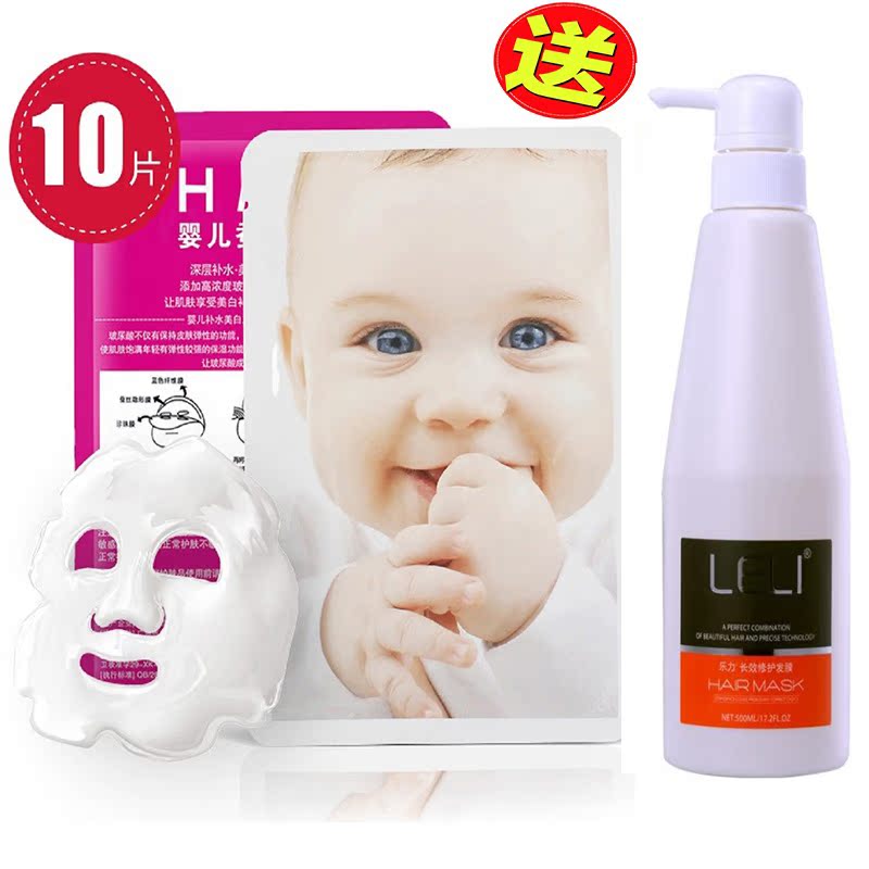 【送发膜】正品WHMASK婴儿蚕丝面膜女男玻尿酸深层补水保湿亮肤