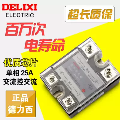 Delixi single-phase solid state relay CDG1-1AA 25A AC control AC AC-AC no contact point