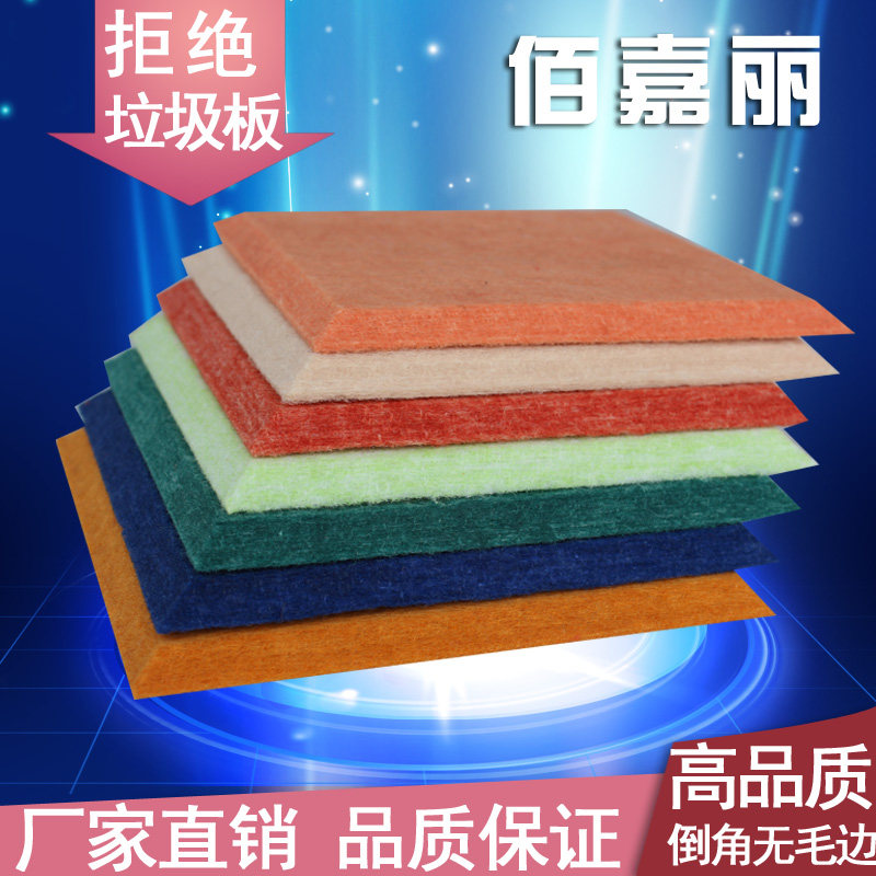 High-quality polyester sound-absorbing board wall decorative board cinema ktv recording studio piano room kindergarten soundproofing board