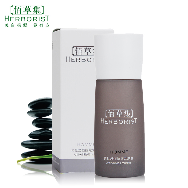 Herborist/佰草集男仕君恒抗皱活肤露50ml 男士保湿露护肤品正品