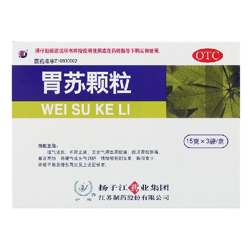护佑 胃苏颗粒 15g*3袋 和胃止痛 胃脘胀痛 慢性胃炎 气滞型胃痛