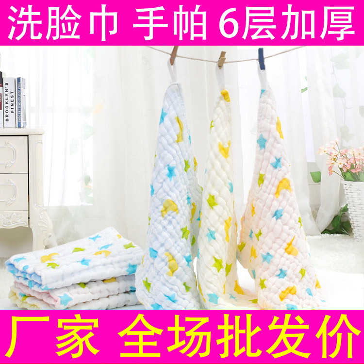 Baby 6 floor cotton handkerchief Saliva Towel Pure Cotton Gauze Small Square Towel Newborn Bath Bath Towels