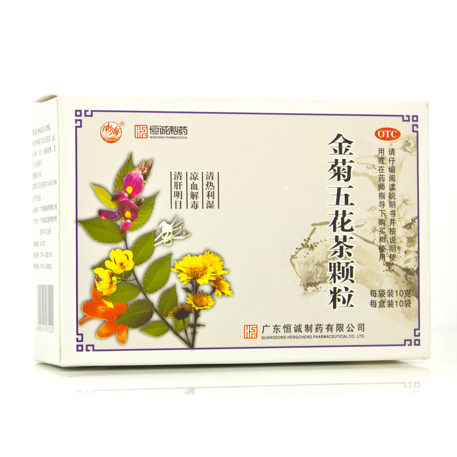 恒诚制药 金菊五花茶颗粒10袋/盒 清热利湿凉血解毒清肝明目