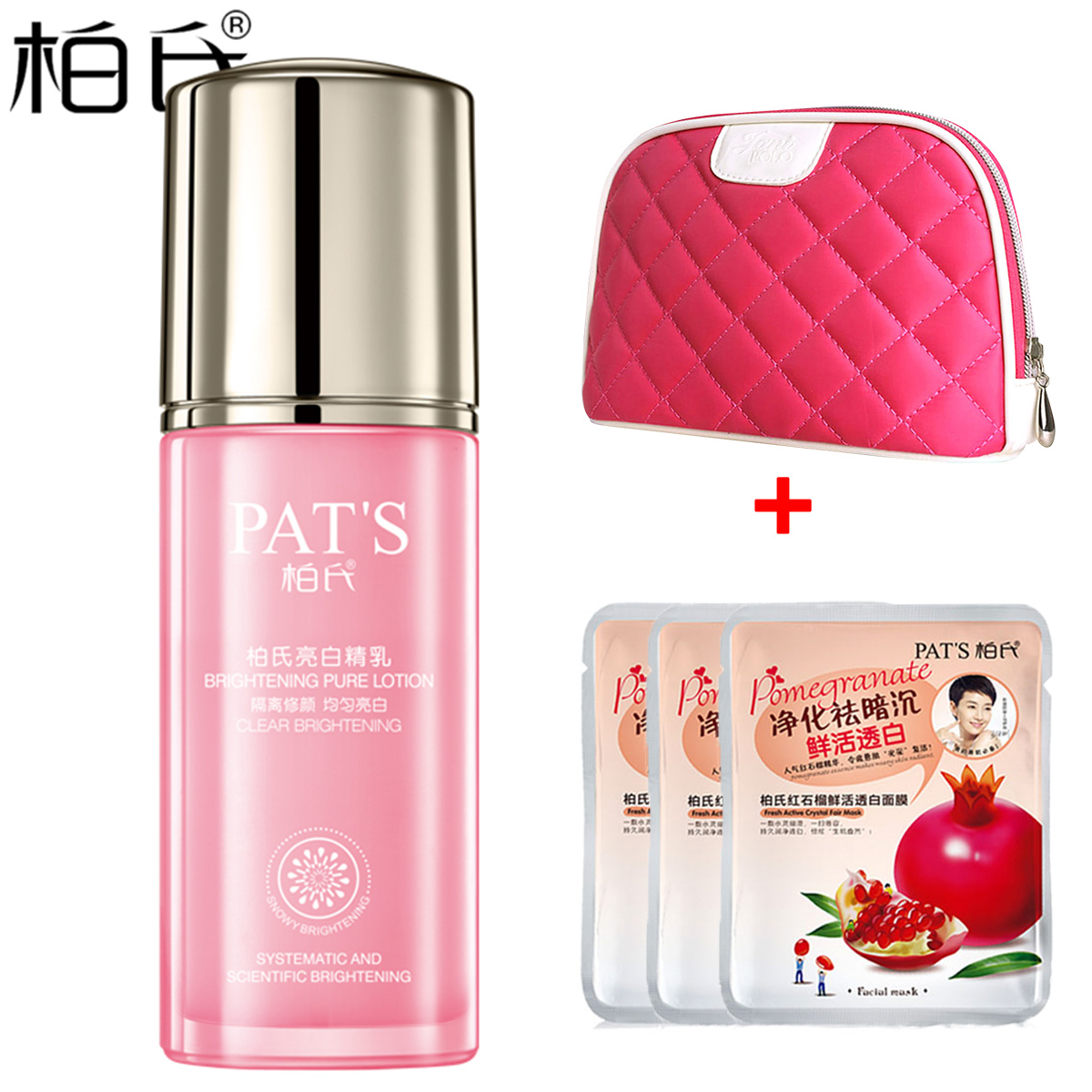 PAT’S/柏氏亮白精乳35ml妆前乳隔离霜补水美白保湿滋润面霜乳液