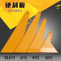 Automobile glass film scraper tool is not easy to deform increase the length of the scraper high temperature resistant plastic squeezing water hard scraper