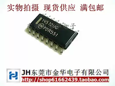 14572UG MC14572UC SOP-14 patch body imported original