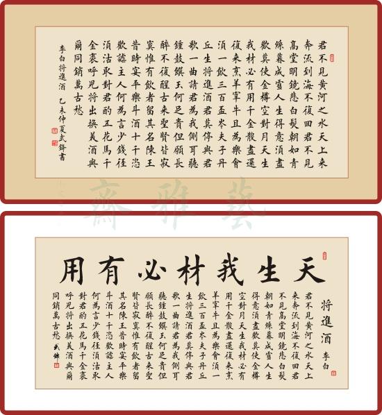 Calligraphy custom Custom ghostwriting Ghostwriting Brush Regular cursive script Seal script works Li Bai will enter the wine