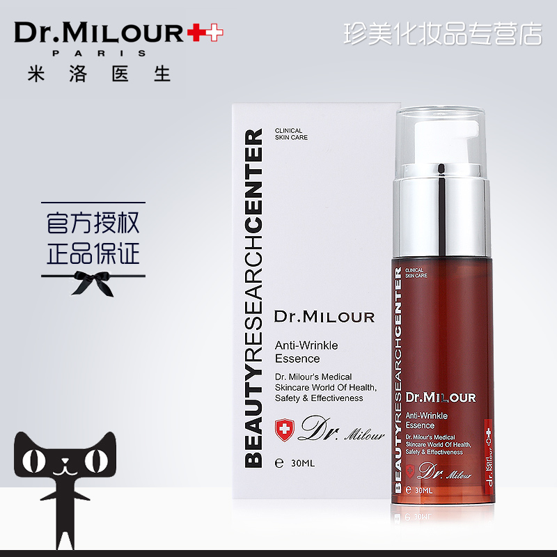 【官方授权店】BRC米洛医生多胜肽活肤抗皱精华液30ML