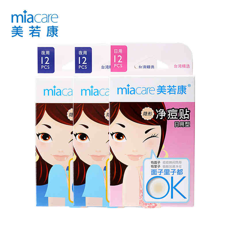 Miacare/美若康男士祛痘产品 净痘贴青春痘生理痘遮盖隐形隔离