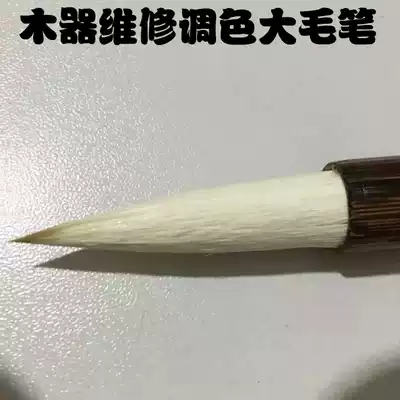 Furniture repair Wood color grading brush color pen Large brush Wood floor paint color grading large brush