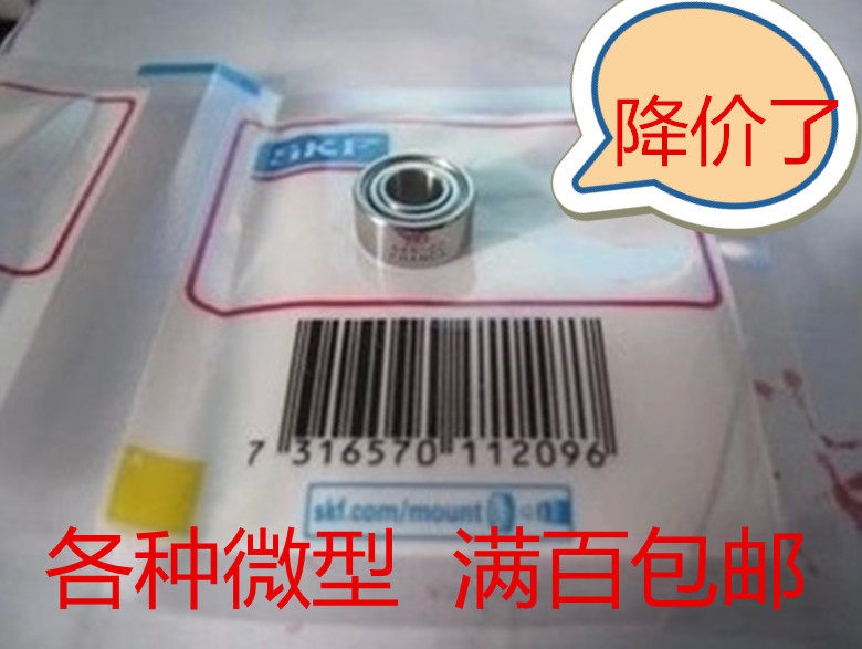 SKF miniature bearing MR93-2Z MR84-2Z MR104-2Z MR85-2ZS MR95-2ZS MR105