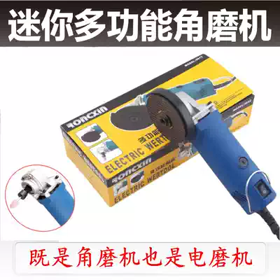 Rongcheng 3612 angle grinder multi-function polishing machine Mini electric grinder hand grinding cutting machine polishing and polishing Yabai