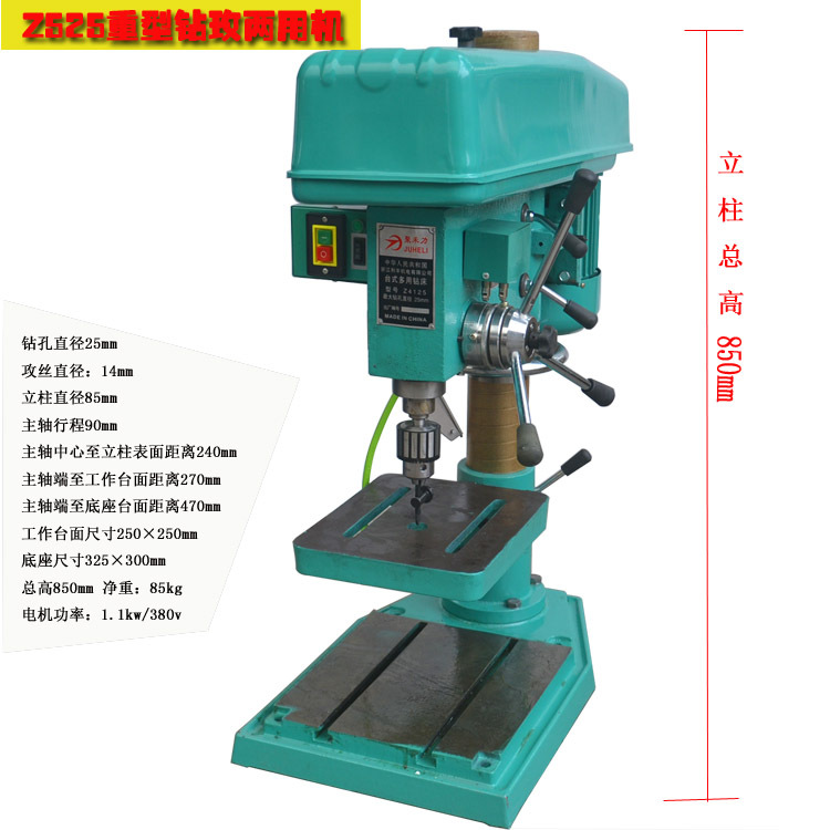 Z4125 Heavy drilling and tapping dual purpose bench drilling machine Industry 1 1KW Large motor desktop drilling machine tapping machine
