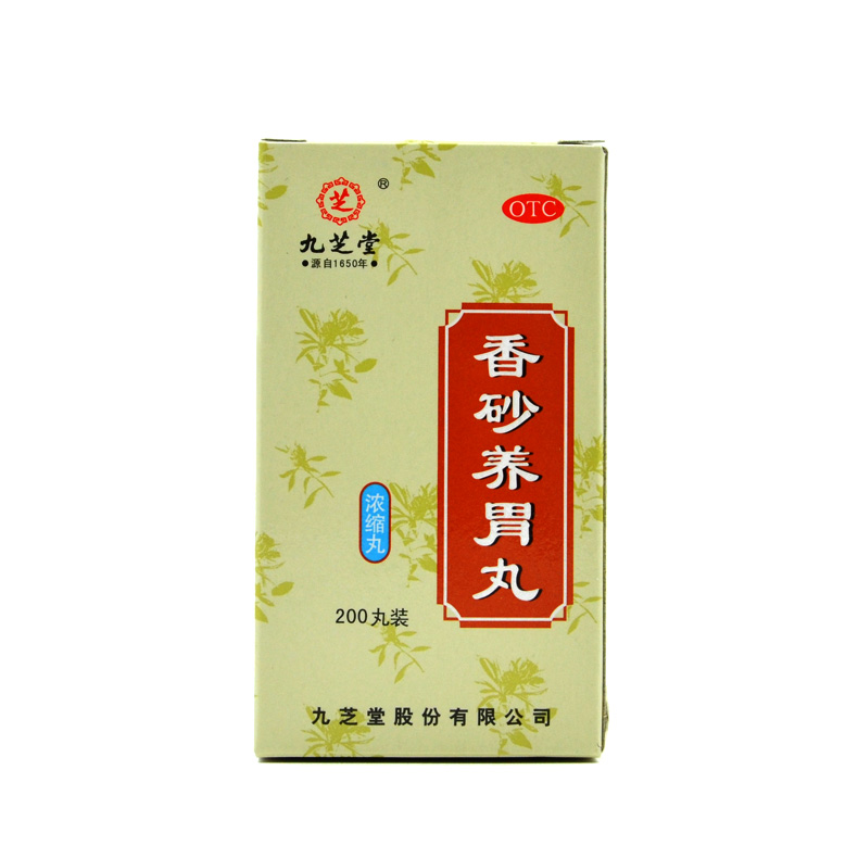九芝堂 香砂养胃丸 0.3g*200丸/瓶 温中和胃不思饮食脘腹胀满Q