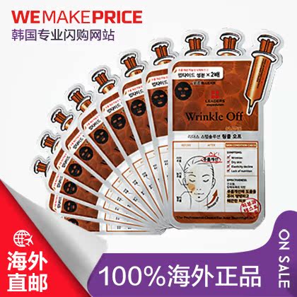 leaders丽得姿双重抗皱 黑面膜10片 改善皱纹强化弹力面膜 直邮