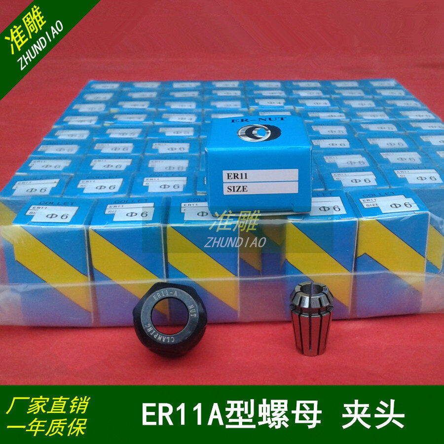 Engraving machine spindle motor ER11A chuck nut nut High precision lock nozzle collet holding range 1-7mm