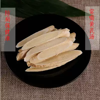 Huangqi Tablets Super Sulfur-free Gansu Fresh Bean Flavor Astragalus Willow Leaf Leaf 250g