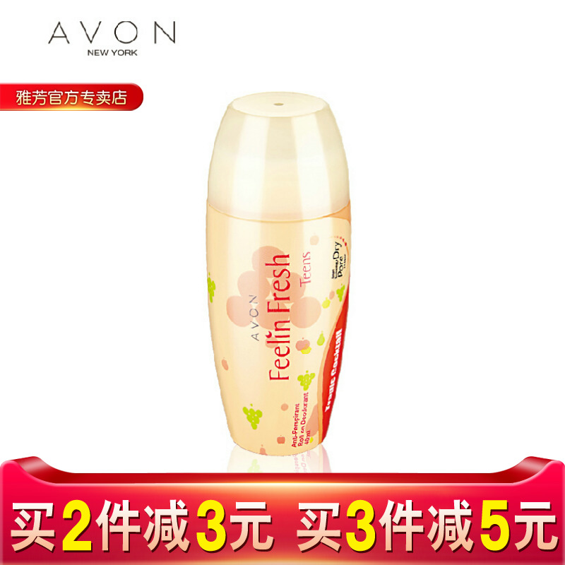 Avon/雅芳止汗露活力一族清爽型走珠香体露淡雅花香干爽整天