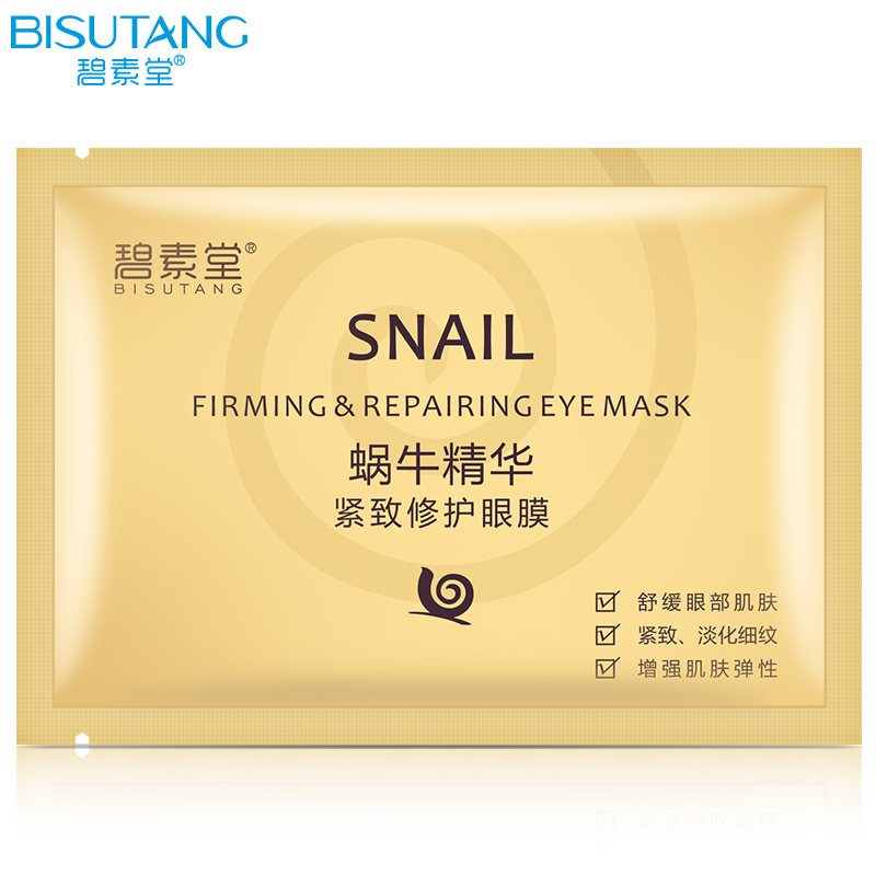 碧素堂蜗牛精华紧致修护眼膜 去细纹黑眼圈眼袋补水亮眼 五片装女