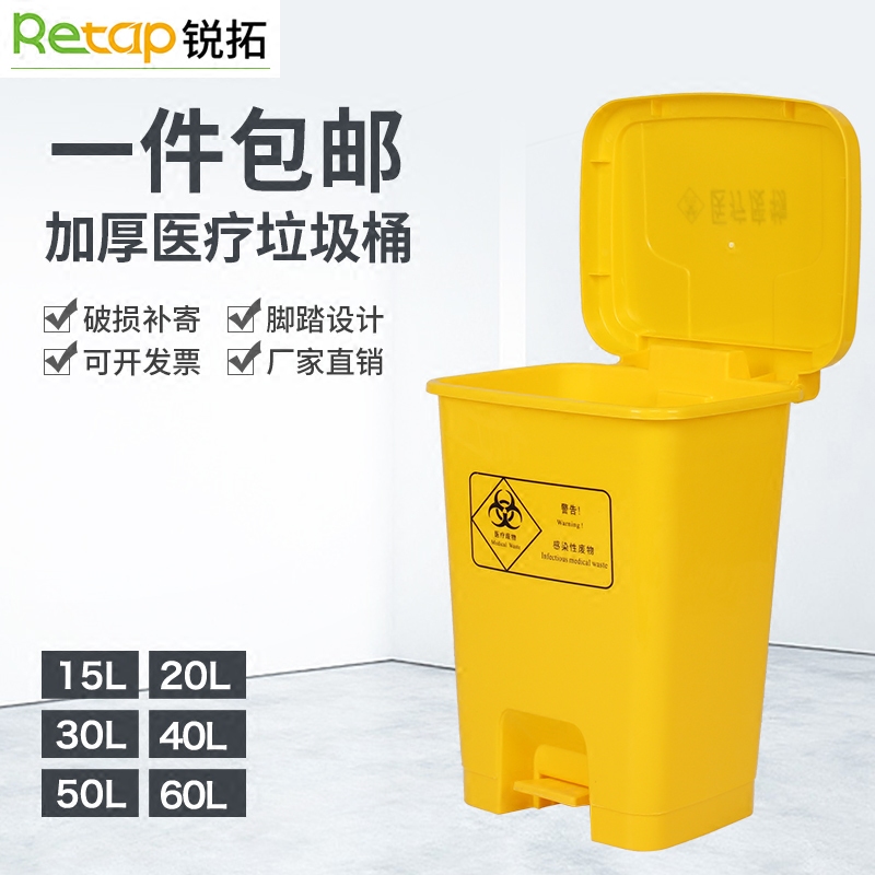 医疗用黄色脚踏垃圾桶 医院加厚废弃物回收桶 60升大容量医疗垃圾桶 触摸开盖塑质医疗桶 工业用医疗废料处理桶