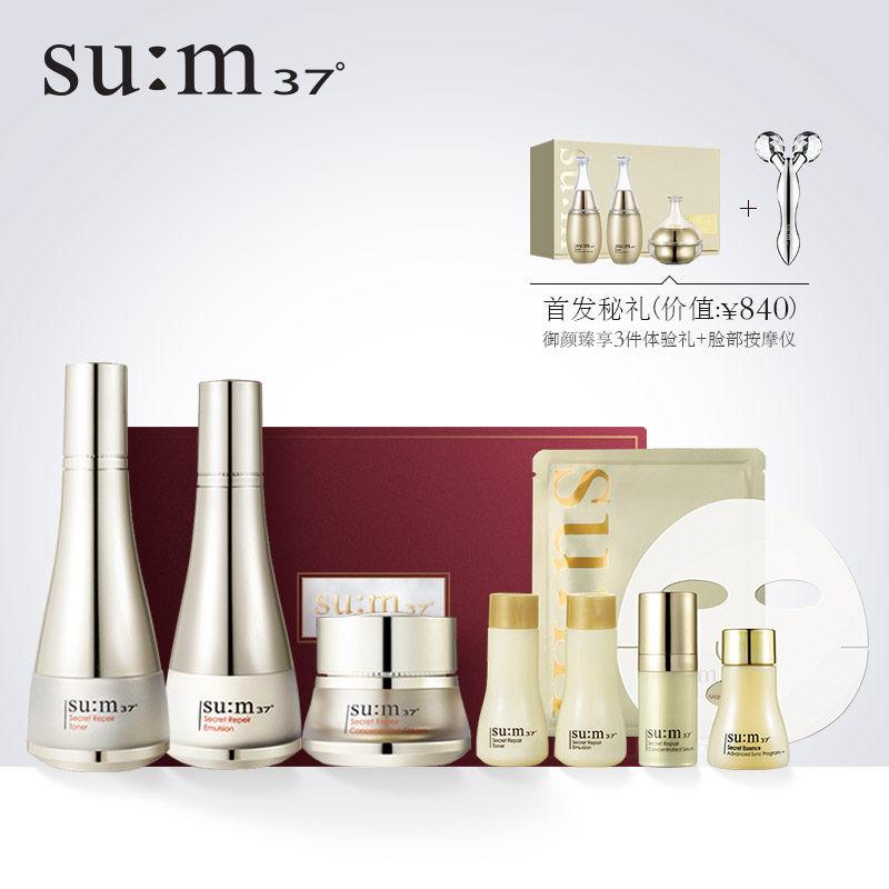 su:m37度苏秘呼吸套装 呼吸魔法修护套盒呼吸水乳韩国sum37套装