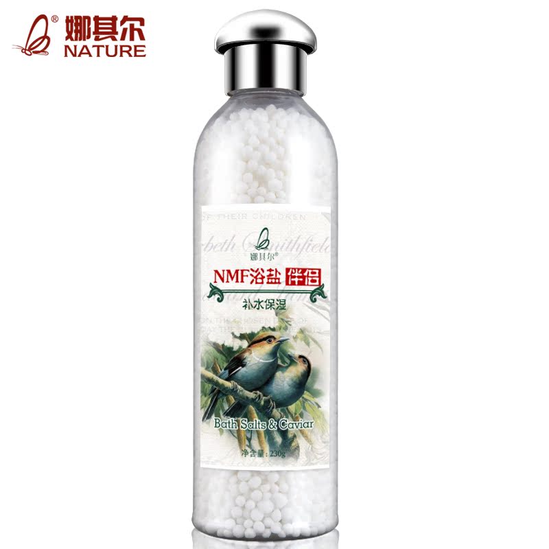 娜其尔浴盐伴侣 补水保湿