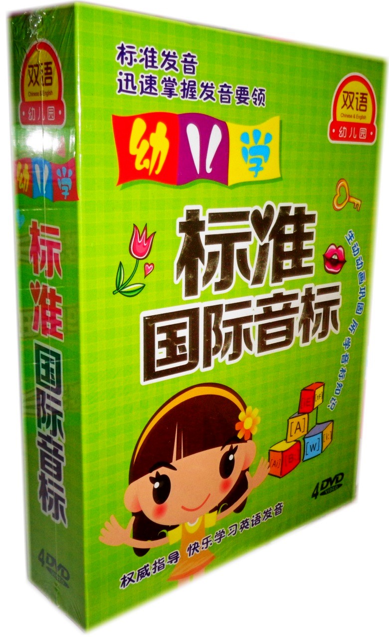 Children's Education Early Childhood Standard International Phonetic Alphabet 4-disc DVD English Standard Pronunciation CD-ROM