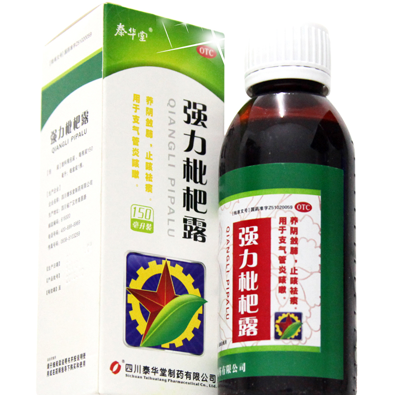 泰华堂强力枇杷露150ml止咳祛痰枇杷膏支气管炎咳嗽