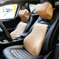Car memory cotton headrest waist set car office backrest waist pillow lumbar support waist support car waist support