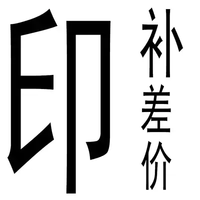 Seal dial wheel date seal copper seal and steel print digital bank to make up the difference Super link