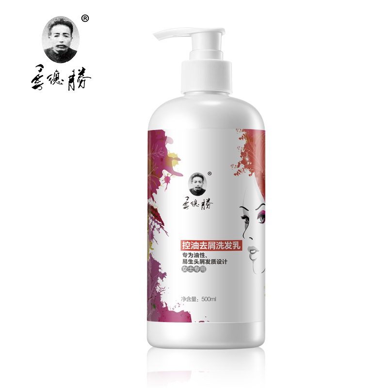 季德胜 氨基酸持久控油去屑止痒洗发水 无硅油女士洗发乳 XF201