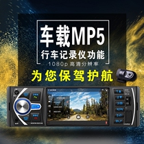 Recorder 4 1 inch screen on-board MP5 player Car MP3 Card radio Bluetooth reversing PKCD Host