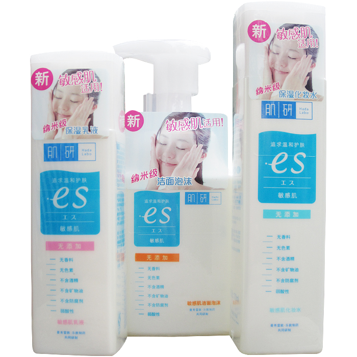 包邮 曼秀雷敦肌研慜感肌化妆水170ml+洁面泡沫160ml+乳液140ml