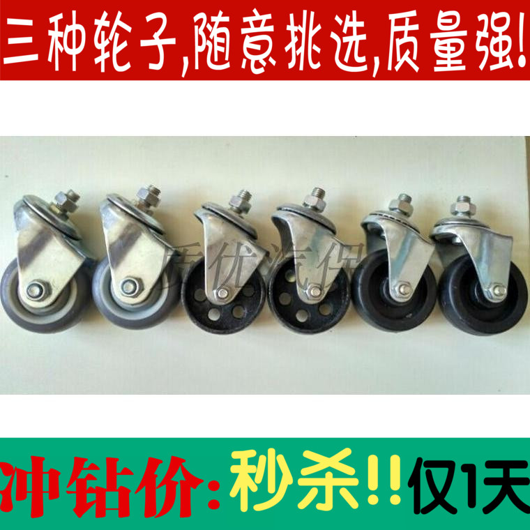 Universal wheel Caster Rotary wheel Rubber wheel Iron wheel Iron rotary wheel Pumping machine wheel Transmission top wheel