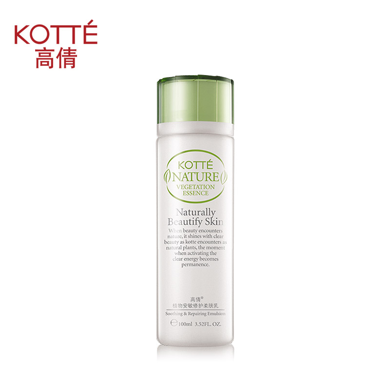 KOTTE/高倩 植物安敏修护柔肤乳100ml 舒缓修护 温和不刺激乳液