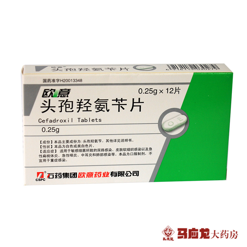 欧意 欧意 头孢羟氨苄片 0.25g*12片/盒