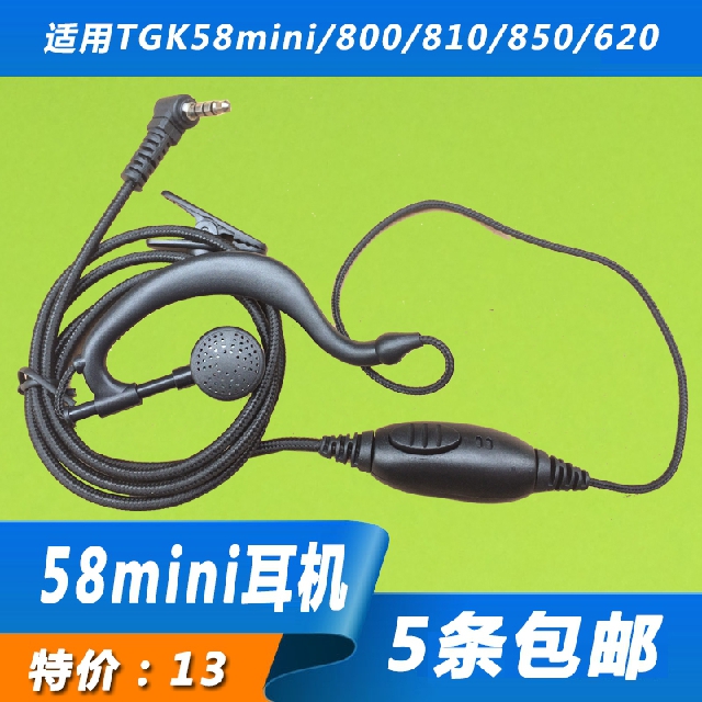 Walkie-talkie headset for Quansheng TG-K58mini TM-800 810 850 500 single hole thick wire headset