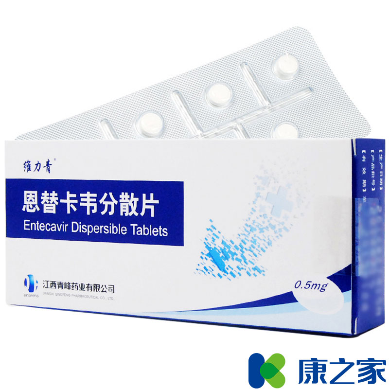 维力青 恩替卡韦分散片 0.5mg*7片/盒