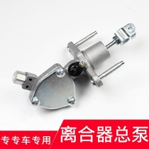 Suitable for Accord Civic Sidi Fengfan Fit Odyssailing clutch master cylinder clutch master cylinder