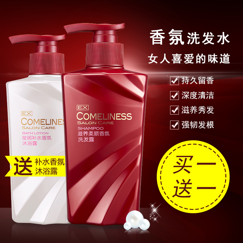 诗迪娜 洗发水 滋养柔顺香氛洗发水 去屑控油滋润修复持久留香