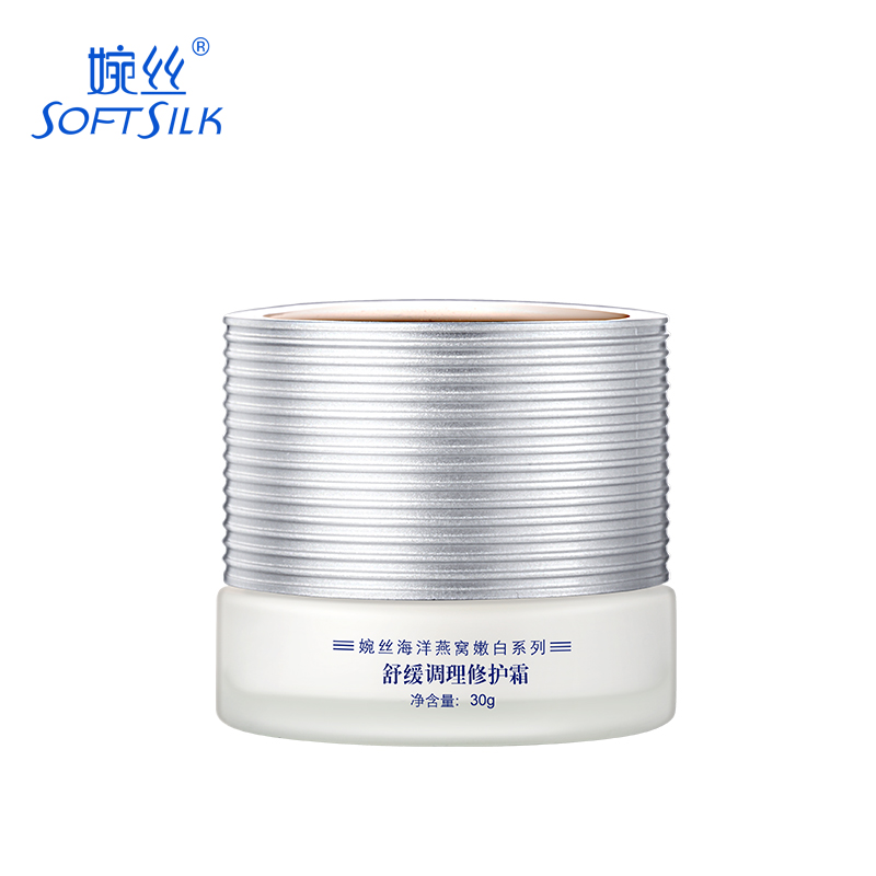 婉丝专柜正品 海洋燕窝舒缓调理修护霜30g 修护敏感补水保湿面霜