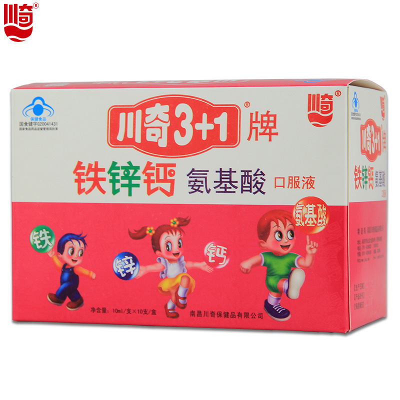川奇3+1牌铁锌钙氨基酸口服液 10ml/支*10支/盒