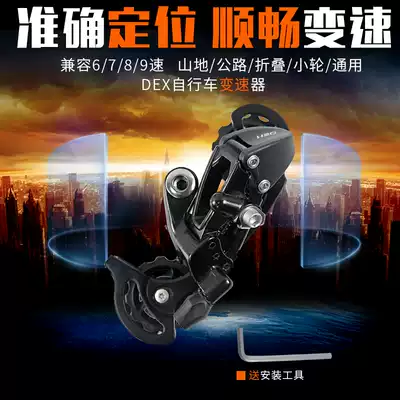 Mountain bike front 3 rear shift variable speed derailleur 21 speed Road bike 7s rear pull kit 8 9 24 27 accessories