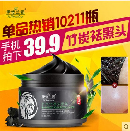 竹炭去黑头男女套装面膜120g祛黑头粉刺收缩毛孔控油cAddbUEe