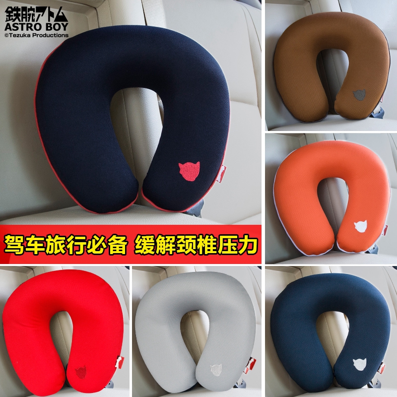 阿童木记忆棉汽车U型枕  颈椎脖子头枕 办公室午睡靠枕车用护颈枕
