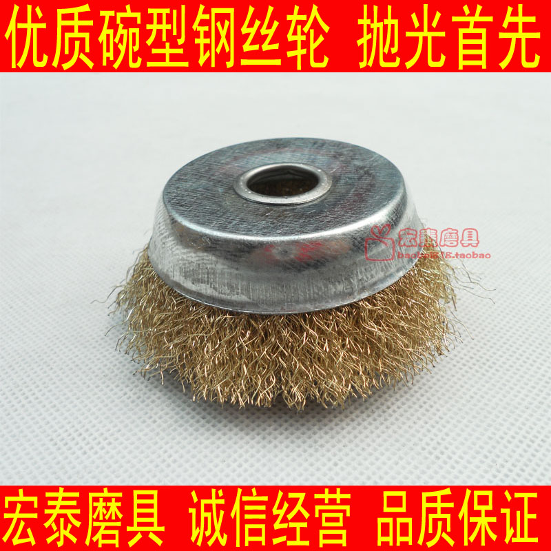 Corner Mill Accessories Wire Wheel Bowls Steel Wire Brush Polished Wheels Steel Wire Ball Rust 100125150 Type-Taobao