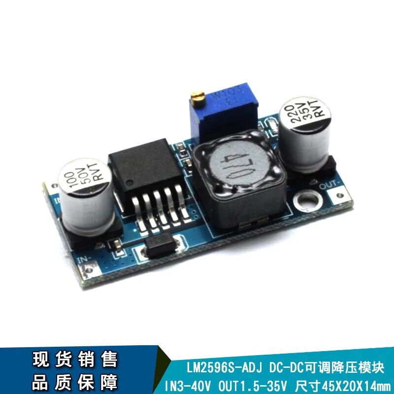 LM2596S-ADJ DCDC step-down power supply module 3A adjustable voltage regulator 24V to 12V 5V 3V with indicator light