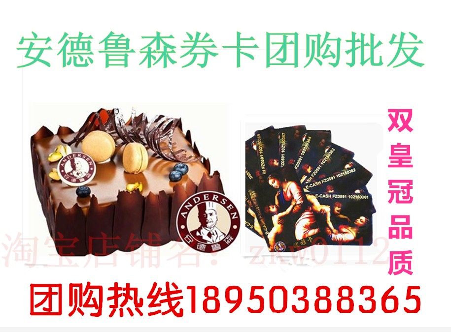 Andreessen Birthday Cake Bread Card Gift Voucher Stored Value Cash Voucher Elegant Roll Ticket Fuzhou