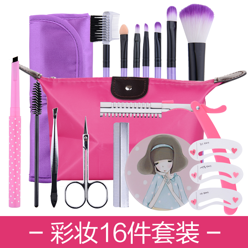采萃眉部高级16件套眉卡眉笔修眉刀一字眉修眉画眉卡修眉画眉套装