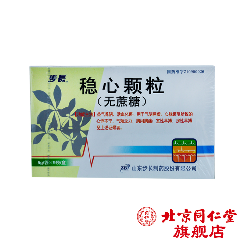步长 稳心颗粒 5g*9袋/盒